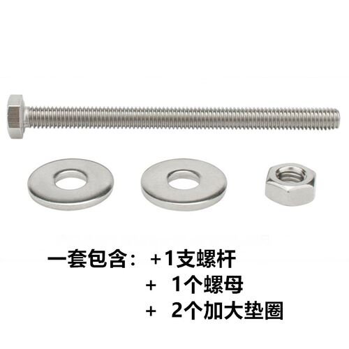 304不锈钢外六角螺栓穿墙螺丝杆螺母套装大全加长螺杆螺栓M6M8M10