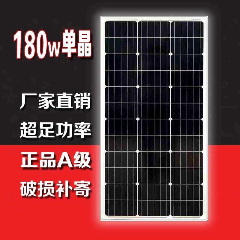 单晶100W太阳能板光伏发电板系统12V充电板家用房车监控24V电池板