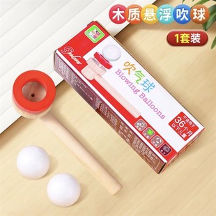 儿童吹气悬浮球悬空球锻炼发音不准肺部气息游戏感统训练口齿不清