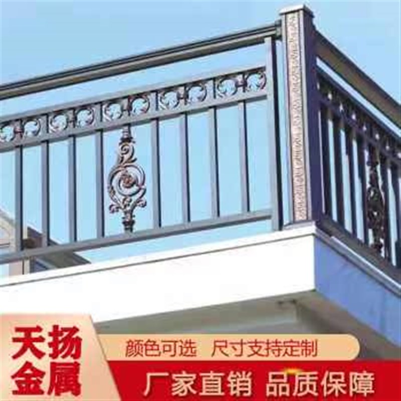 厂销铝艺阳台护栏铝合金别墅围栏庭院围墙栏杆学校小区花园栅栏品