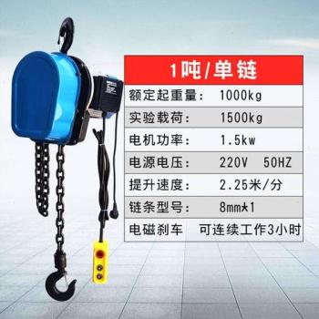 环链电动吊车220v1吨2吨3吨5吨10吨国标羣吊家用380v电倒链提升机