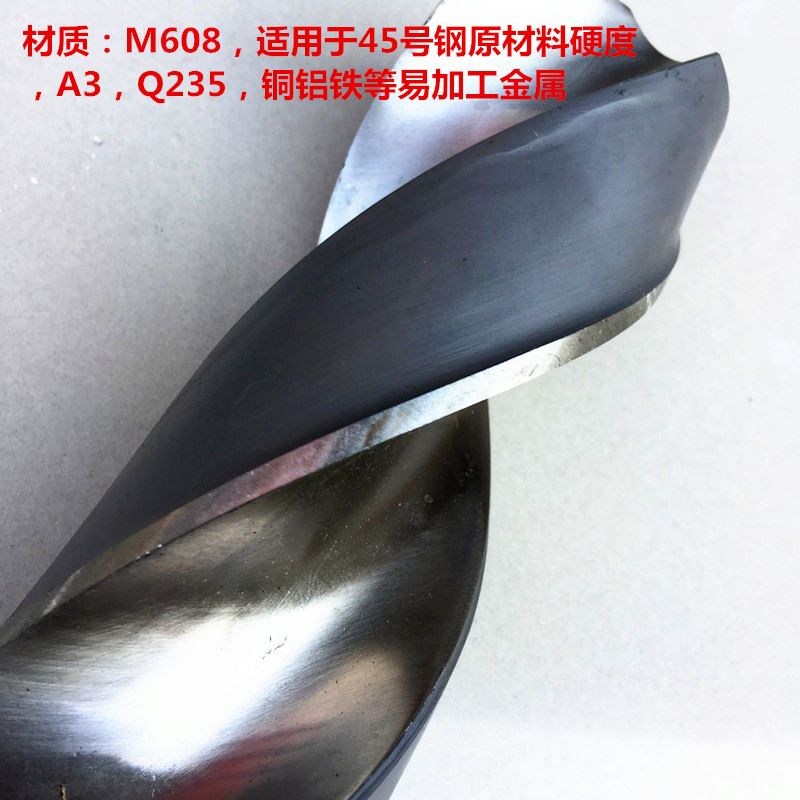 哈尔滨锥柄麻花钻莫氏柄车床高速钢大钻头56/57/58/59/60/6265/70
