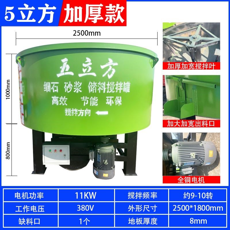 搅拌机混凝土工地用五立方大型平口立式细石水泥砂浆搅拌罐储料罐