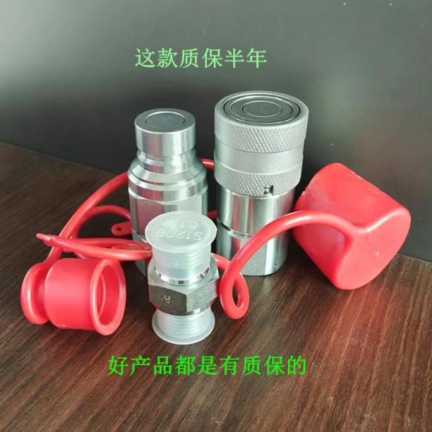 进口破碎锤快速接头68挖机管路平A面接头140炮锤液压油管 微挖勾