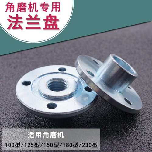 角磨机专用法兰盘100/150/180/230石材雕刻工具锯片孔定位法兰盘