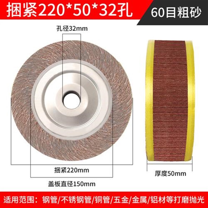 千页轮千叶轮不锈钢抛光轮纱皮纸打磨轮卡盘页轮砂纸轮250*80*32