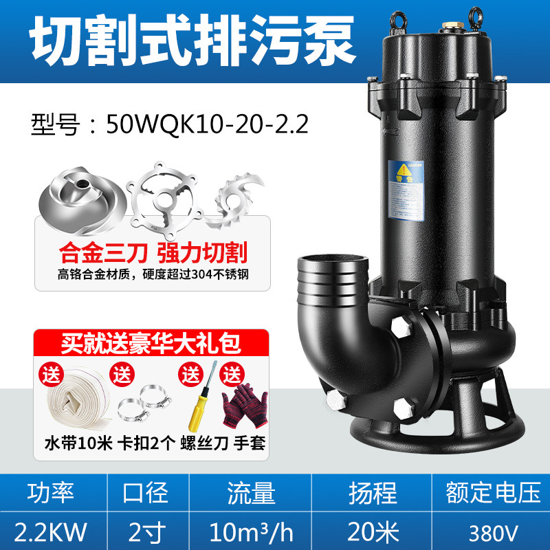 切割潜水污水泵国标220V小型化粪池抽粪水泵380v池塘抽泥浆排污泵