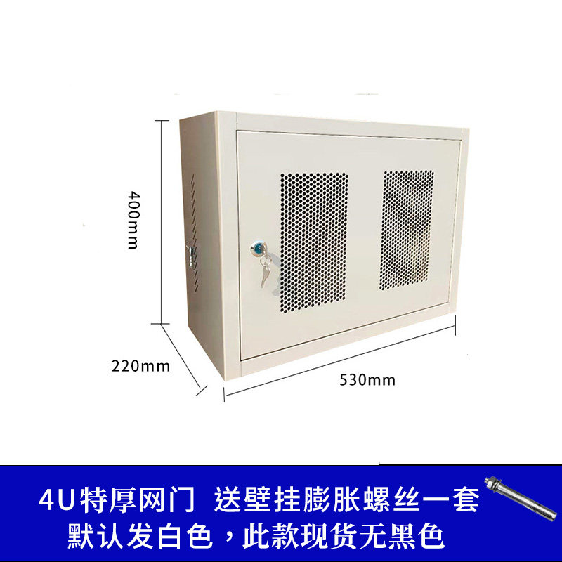 网络机柜小型4u弱电立式普柜壁挂2u6u挂墙交换机收纳普柜设备机箱