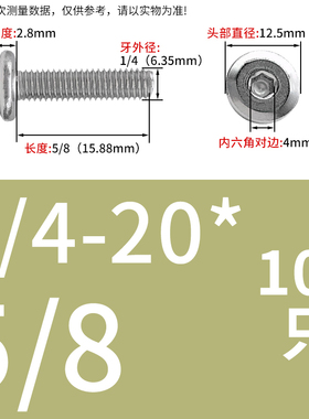 1/4 5/16UNC美制内六角大平头倒边家具对锁螺丝304英制夹板螺钉
