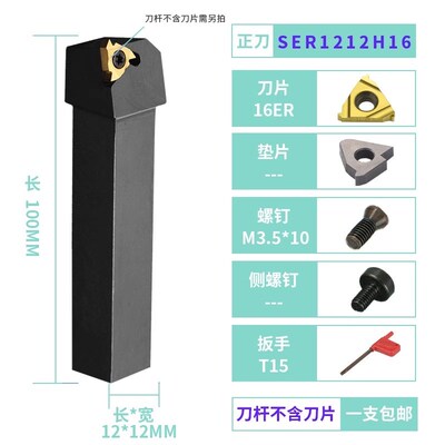 数控刀杆外螺纹车刀SER2020K16/2525M16梯T型螺纹刀具车床车刀杆