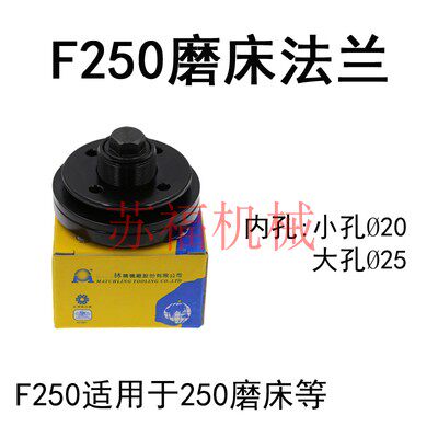 磨床法兰614/618小磨床主轴砂轮法兰盘建德大同扳手螺母垫片F350