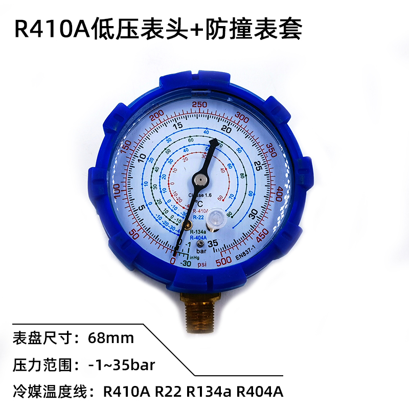 冷媒压力表头雪种表汽车空调加氟压力表头三通阀油表制冷剂压力表