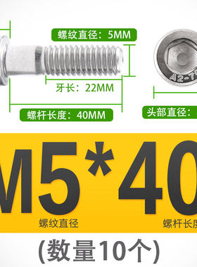 半牙内六角螺丝304不锈钢半丝螺栓螺钉加长螺杆M4M5M6mm*55*60*65