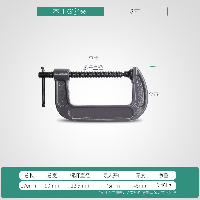 G字夹 木工夹 固定夹 C型夹具 1-12寸锻打钢g型摇杆夹子包邮