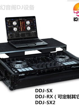 定做DJ航空箱 先锋DDJ-SX3 800 1000 RX RX2 打碟机飞机箱 控制器