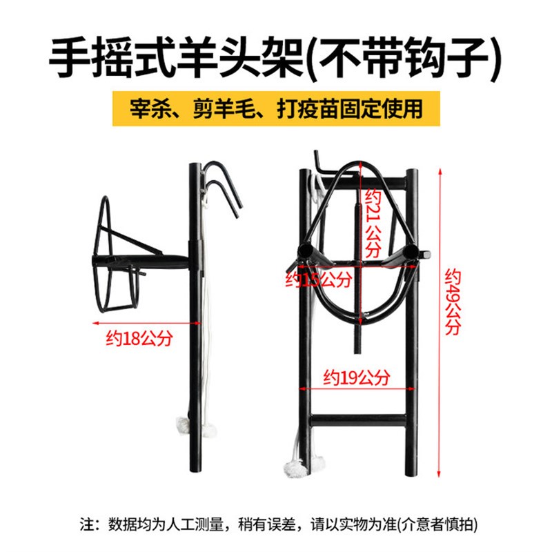 剪羊毛固定架剃毛抓羊钩子羊头羊用打针疫苗挤奶固定架保定器设备