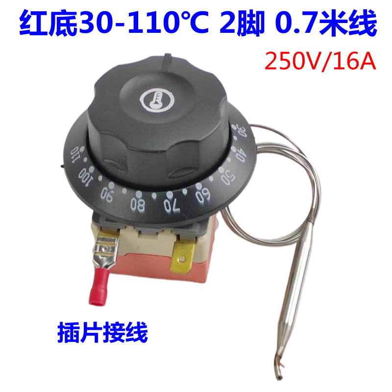 豪华开水器30-110度温控器保温台控制器保温桶面汤锅旋钮温控开关