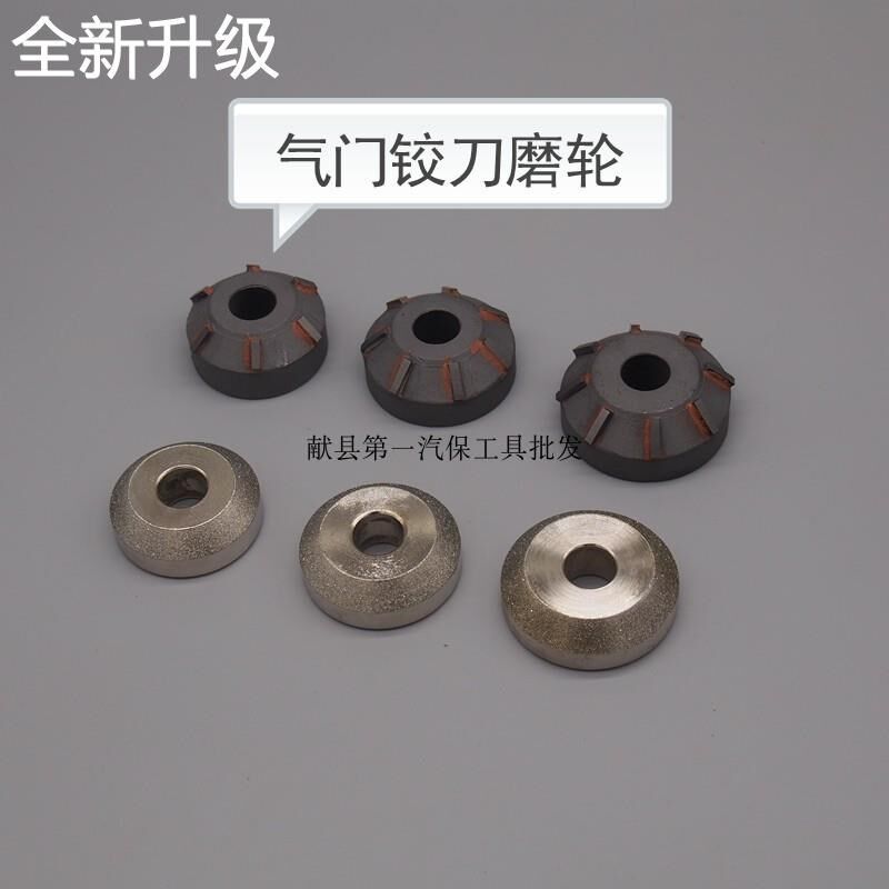 新款5 1105 11001110 1115 单缸柴油机气门座铰刀磨轮工作面套装