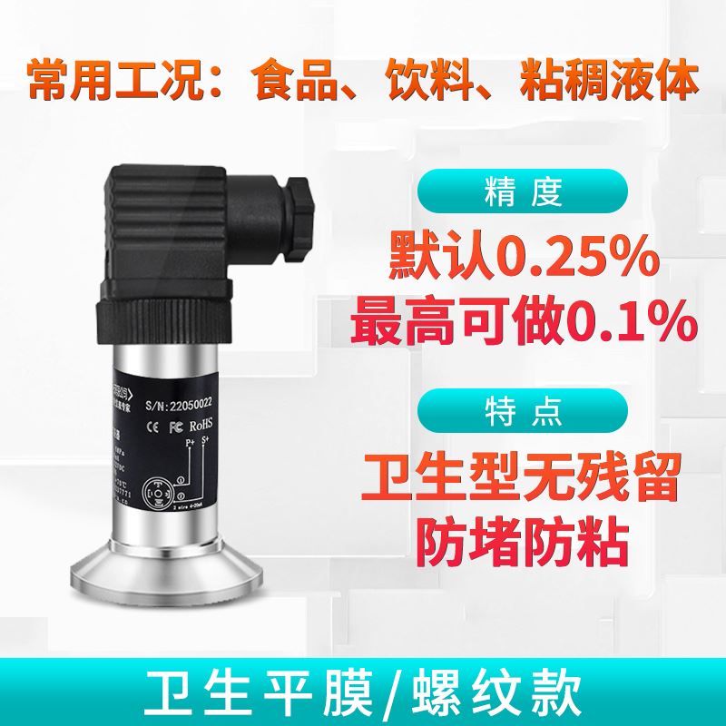 压力变送器压力传感器进气水高精度数显空气变频水泵气体真空液压