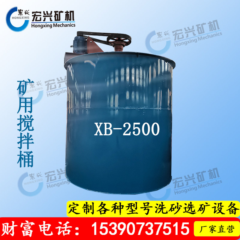 推荐江西加厚圆形滚筒机械提升式搅拌桶打浆机液压式搅拌机浮选前