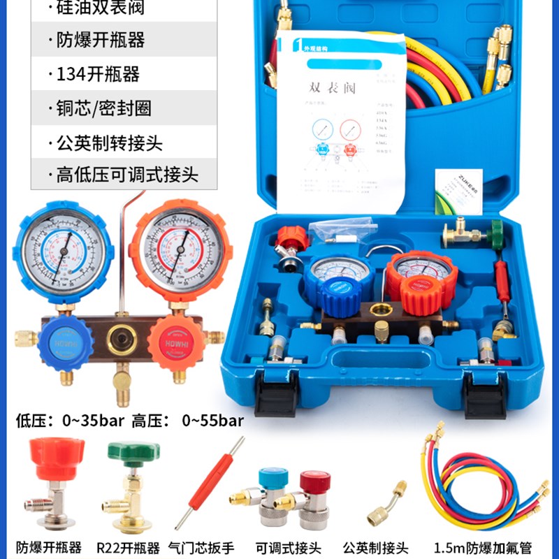 R134a冷媒汽车加氟表雪种空调压力表冷媒双表阀新能源车加氟工具