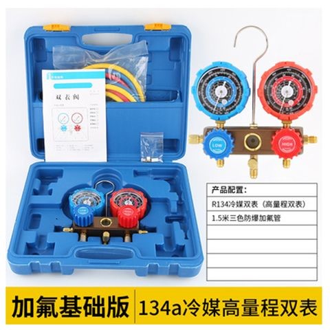 R134a冷媒汽车加氟表雪种空调压力表冷媒双表阀新能源车加氟工具