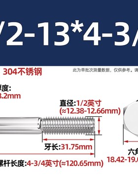 美制英制304不锈钢粗杆半牙外六角螺丝UNC螺栓1/4-20 1/2-13 5/16