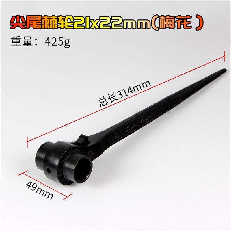 千宝尖尾a棘轮扳手快速套筒管双头棘轮架子工工具14/17/19/22/24m