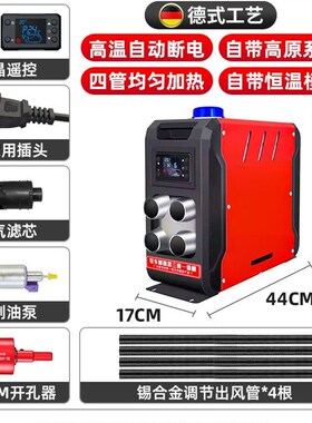 柴暖驻车加热器家用220VAll柴油暖风机24车载燃油取暖炉冬迷你