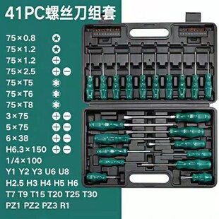 螺丝刀一字十字起工业级强磁螺丝批螺丝刀工具套装加长梅花平头起
