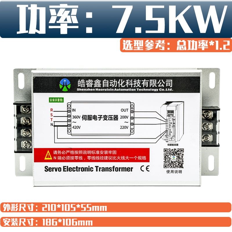 三相智能电子伺服变压器380V转变220V 5/5.5/6/7.5/8/10/11/12KW