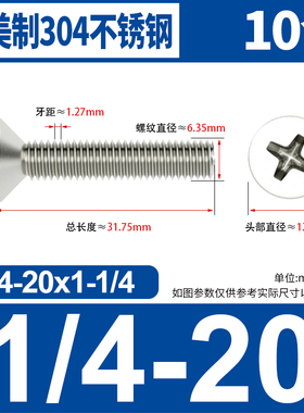 304不锈钢美制十字沉头螺丝英制平头螺栓机螺钉2#10#1/4 5/16 3/8