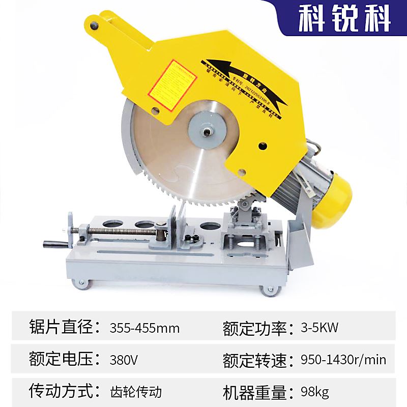 金属冷切锯片攻丝机螺纹钢专用255切割片10寸14寸切割片355切铁片