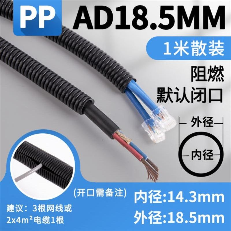 波纹管软管穿线管电线电工护套管PA尼龙PP阻燃塑料可开口PE螺纹管
