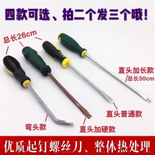 优质起钉螺丝刀 U型开口起钉器叉口枪钉起子买二送一正品保证包邮