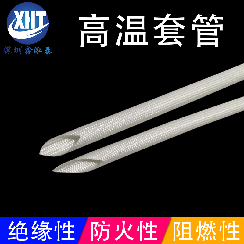 包邮高温管 阻燃管 玻璃纤维管  耐高温套管 黄腊管 玻纤管1MM-16
