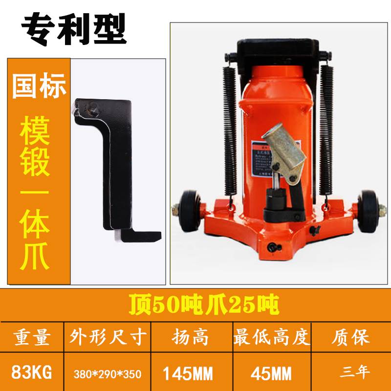 新液压爪式千斤顶 立式油压低位起道机30t吨5T10t20T重型跨顶鸭品