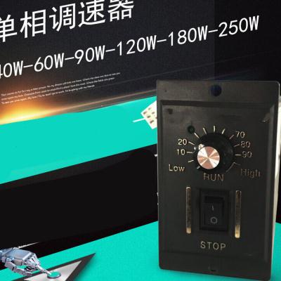 单相交流220V电子调速器us-52控制开关15W-250W正反转无极变速15W