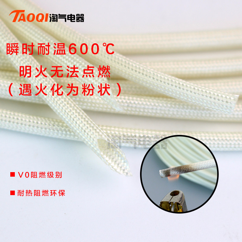 玻璃纤维耐高温套管阻燃绝缘玻纤管定纹管白色电线护套黄腊管包邮