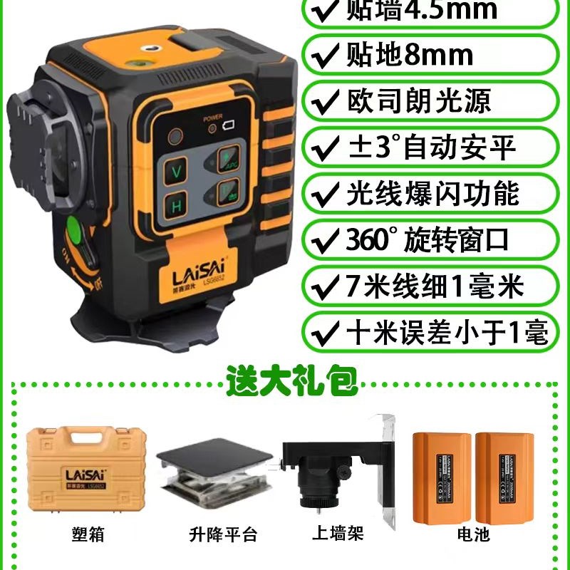 莱赛水平仪绿光12线高精度强光细线超亮激光水平仪自动调平6652