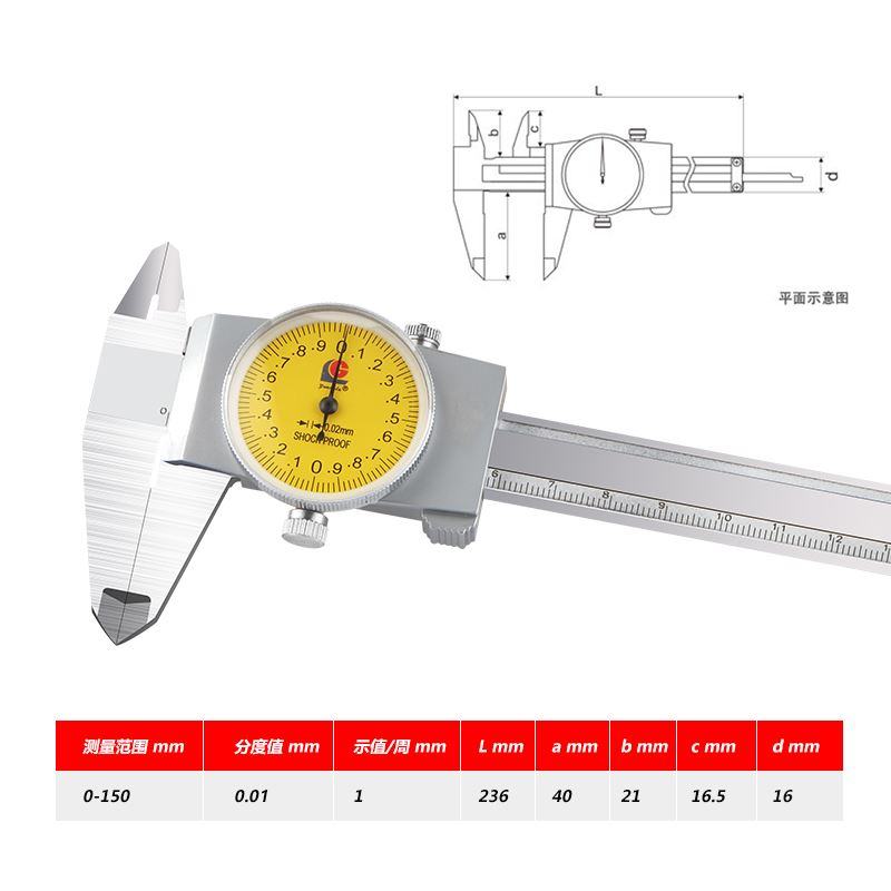 大阳牌带表盘游标卡尺0-150 200 300mm不锈钢高精度双向防震保修