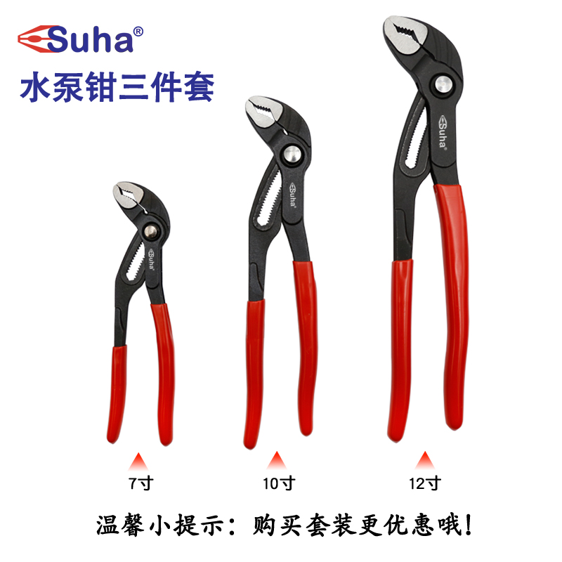 SUHA快速水泵钳子 水管钳多功能万G能扳手万用新型管钳大口水暖钳