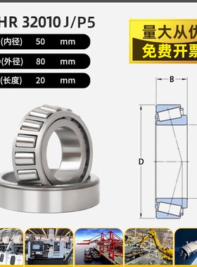 日本进口XUDZ圆锥滚子轴承32009/32010/32011/32012/32013/32014