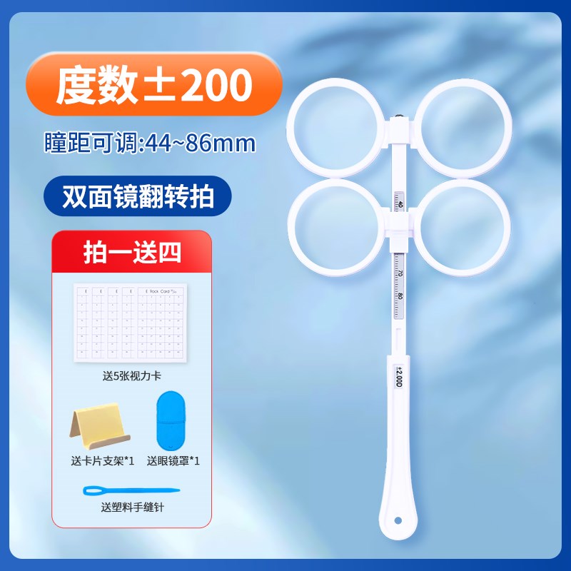 医院同款反转拍视力训练双面镜调节近视弱视儿童手动半自动翻转拍