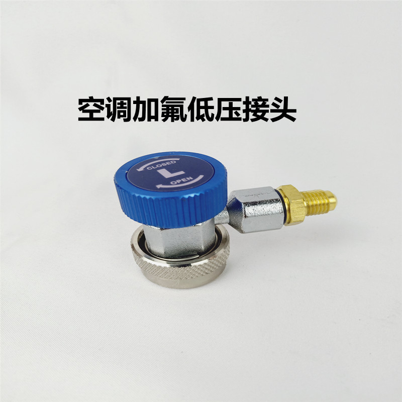 r134a全铜快接空调加雪种转换接口汽车加氟快速接头快插冷媒工具