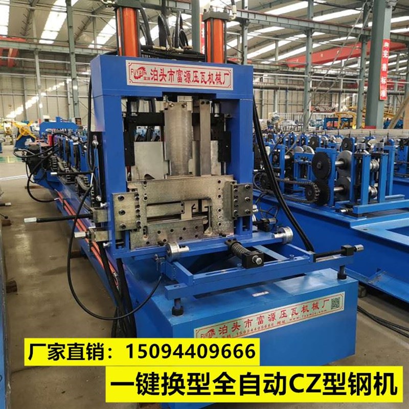 全自动C型钢机80-300Z型钢设备c型钢机器无极切断冲孔可调型钢机