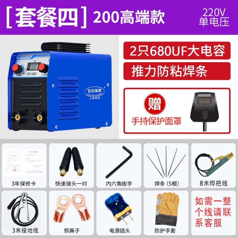 厂销ZX7200电焊机380v三相220V全铜家用便携手提全自动小型迷你品