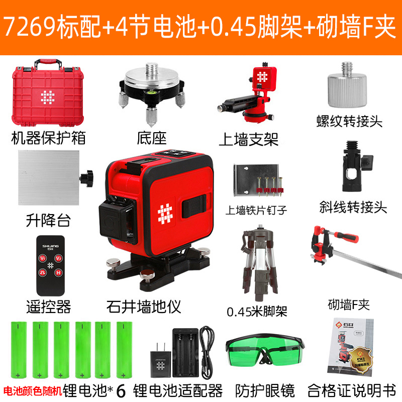 石井水平仪12线贴墙仪贴地仪高精度强光细线超亮绿光7269/7259
