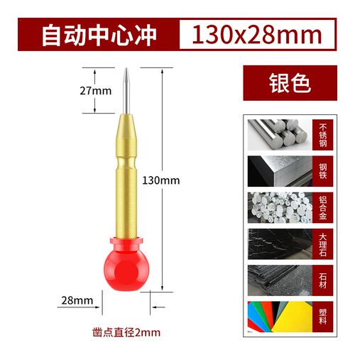 高硬度自动中心冲打孔钻孔定点器样冲钻头定孔器钻孔定位冲打点器