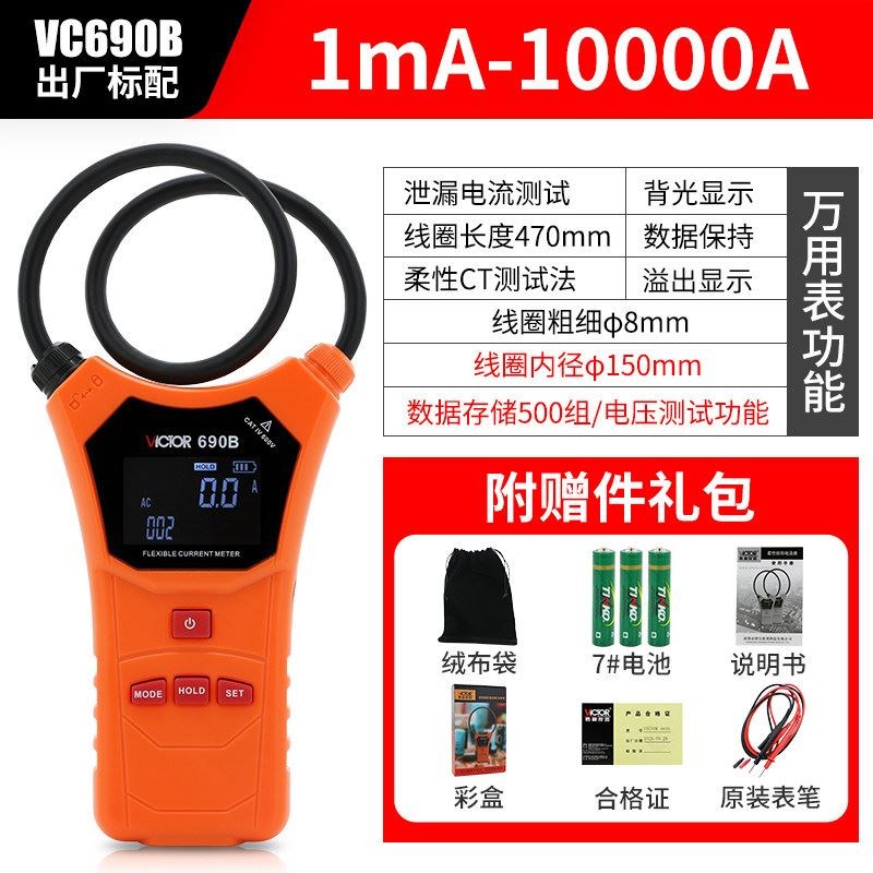 胜利钳形万用表高精度电工专用防烧钳表交直流自动智能钳型电流表